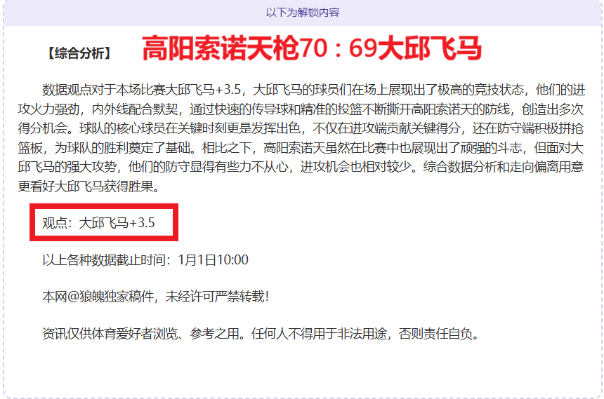 哈兰德火力,全开,曼城神锋,BBIN真人试玩,BBIN真人游戏平台,BBIN真人视讯,BBIN真人官网