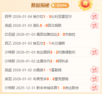 国米迎战费,耶诺德防线,考验,BBIN真人试玩,BBIN真人游戏平台,BBIN真人视讯,BBIN真人官网