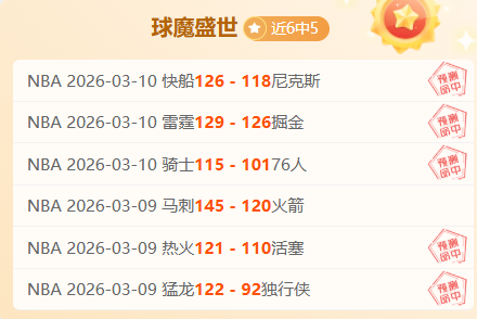 大乐透期号,专家质合分,前区十码推,BBIN真人试玩,BBIN真人游戏平台,BBIN真人视讯,BBIN真人官网